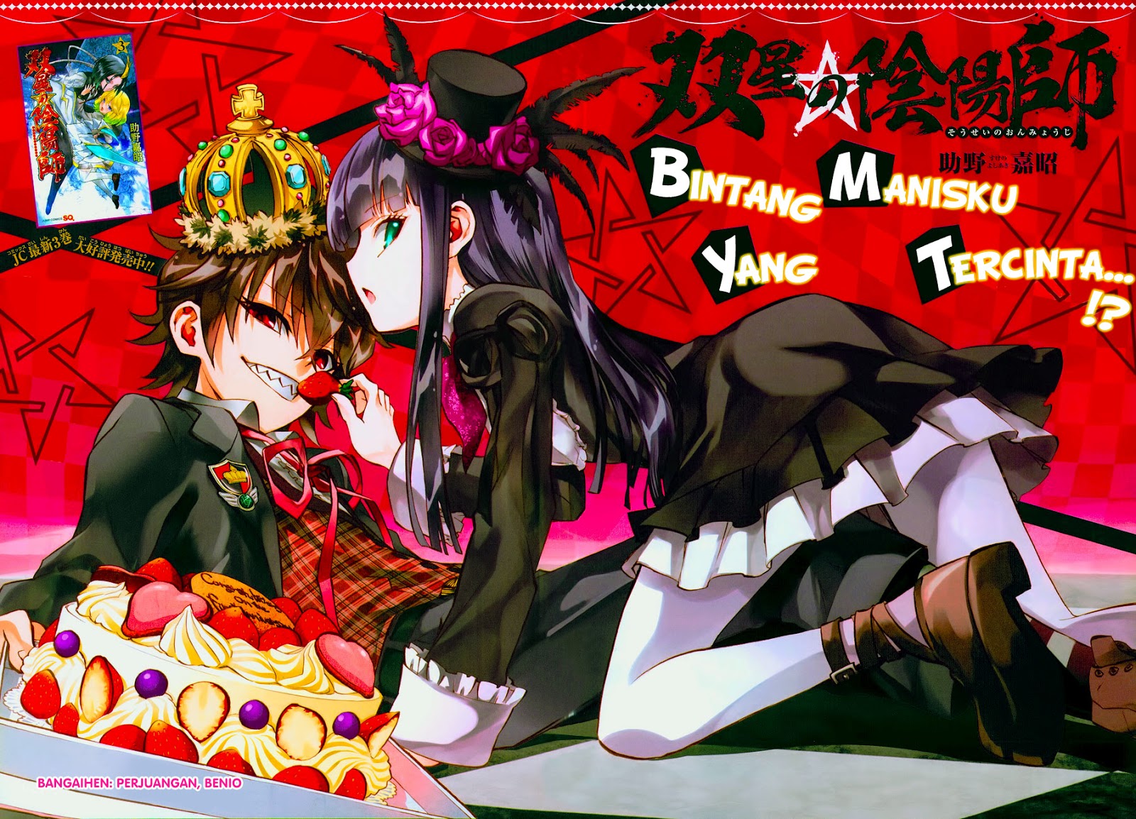 Sousei no Onmyouji