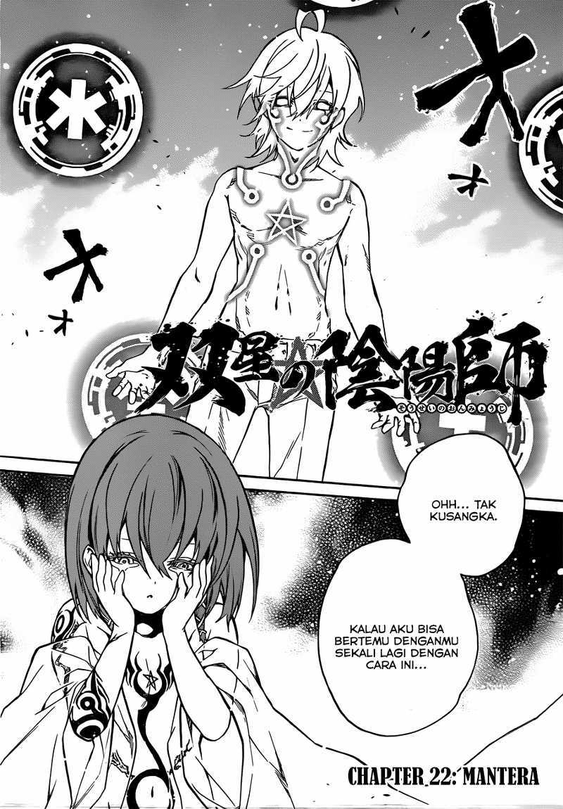 Sousei no Onmyouji