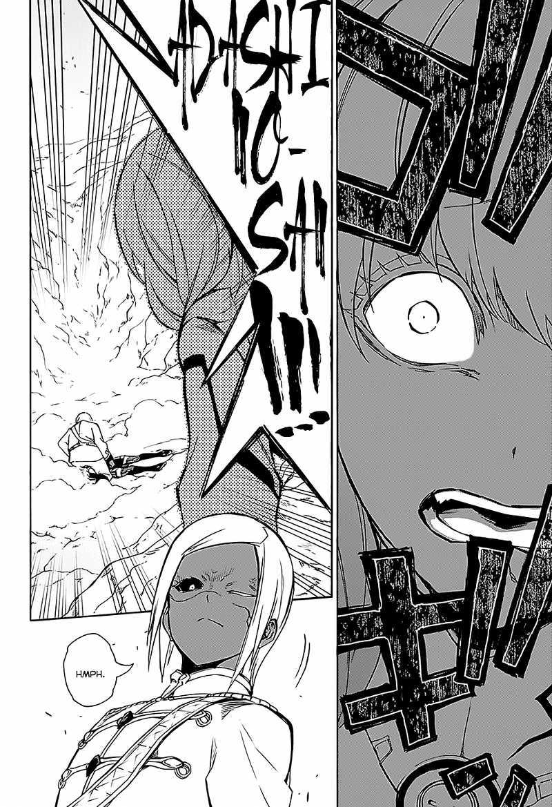 Sousei no Onmyouji