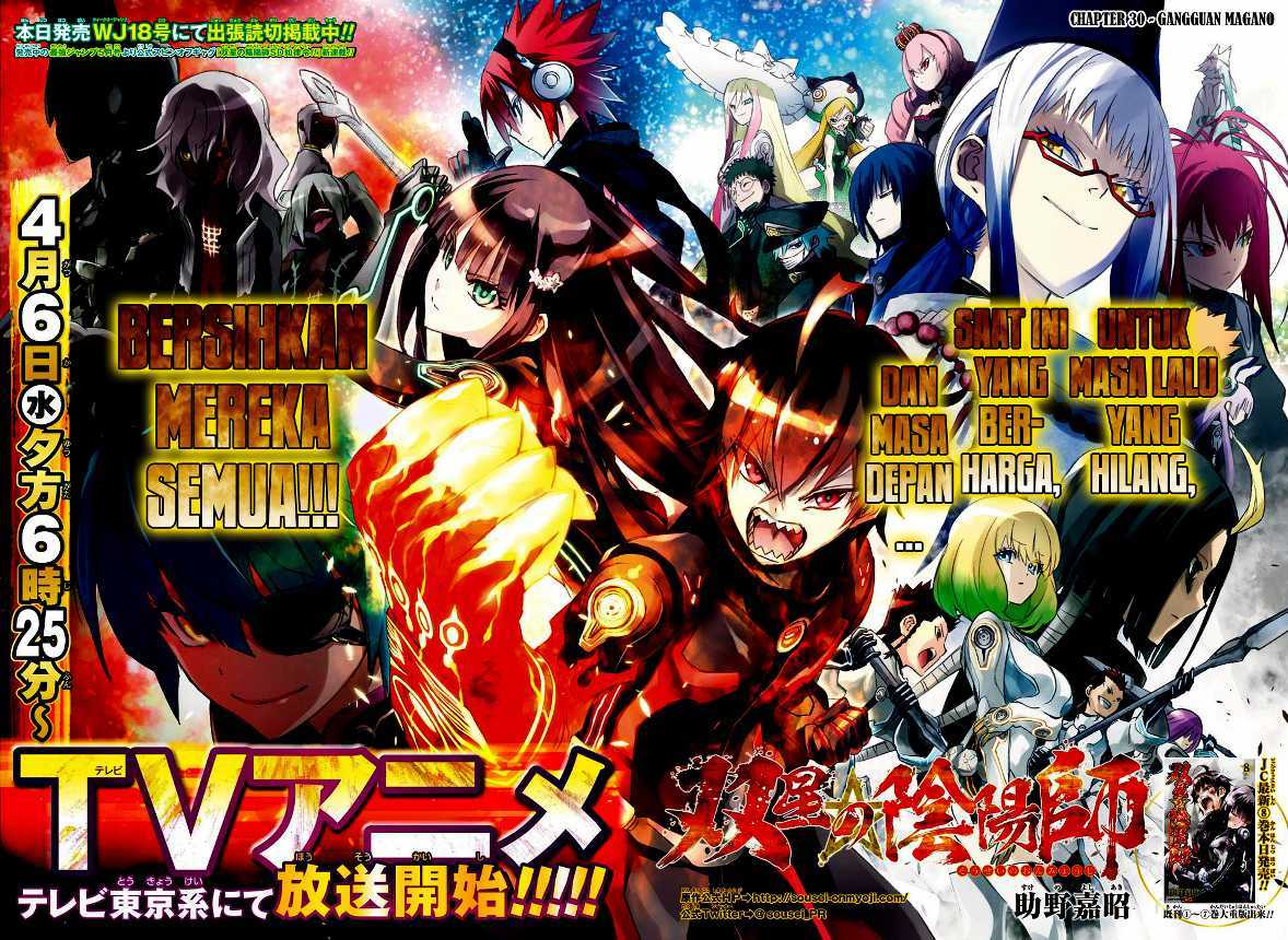 Sousei no Onmyouji