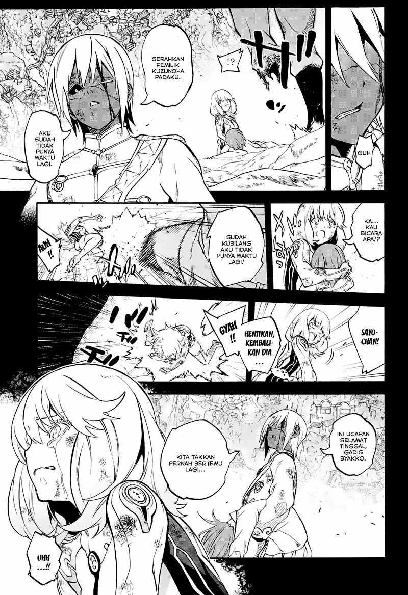 Sousei no Onmyouji
