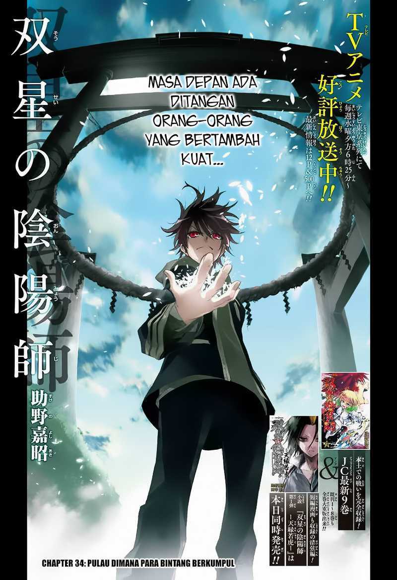 Sousei no Onmyouji