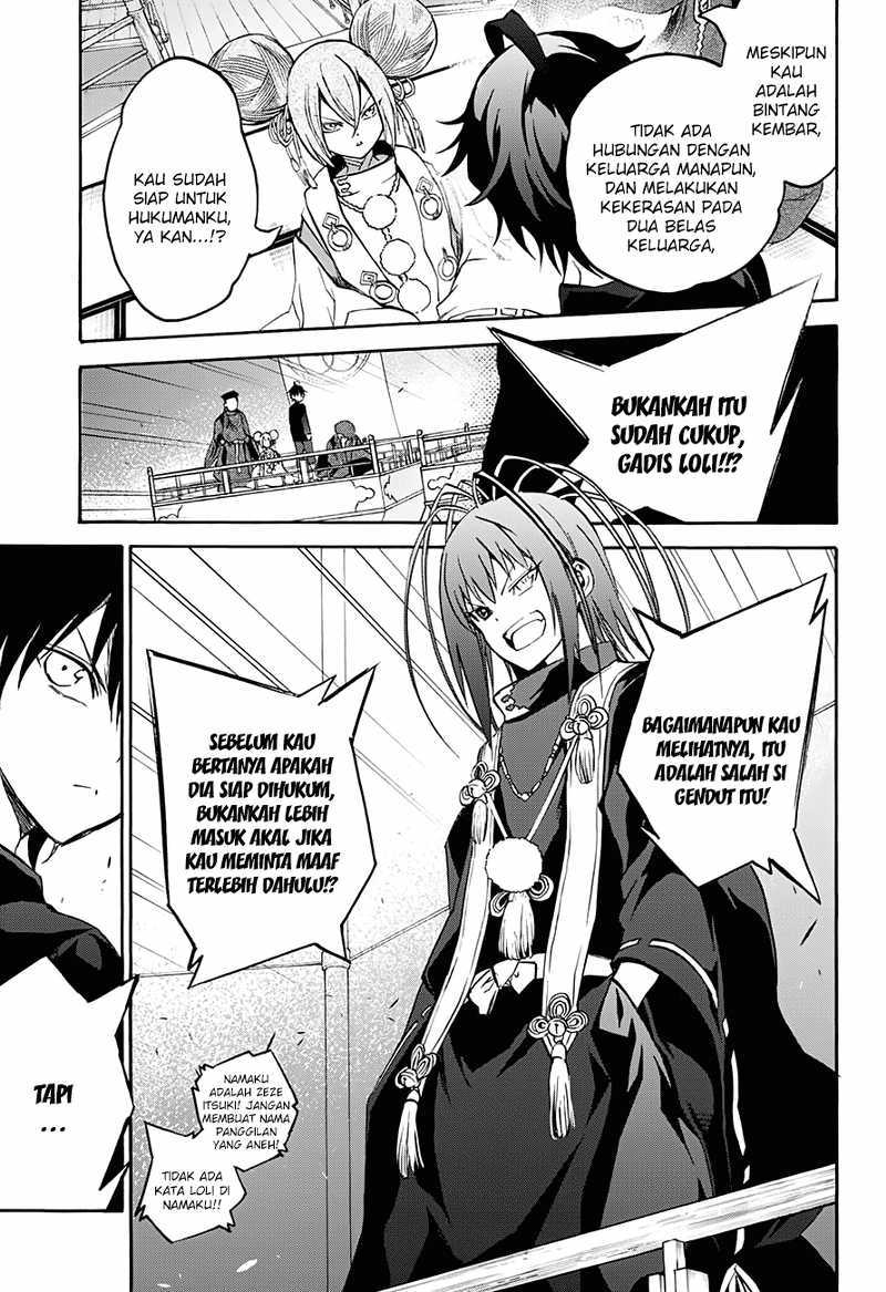 Sousei no Onmyouji