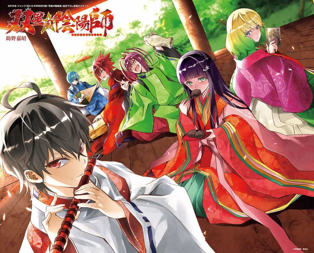 Sousei no Onmyouji