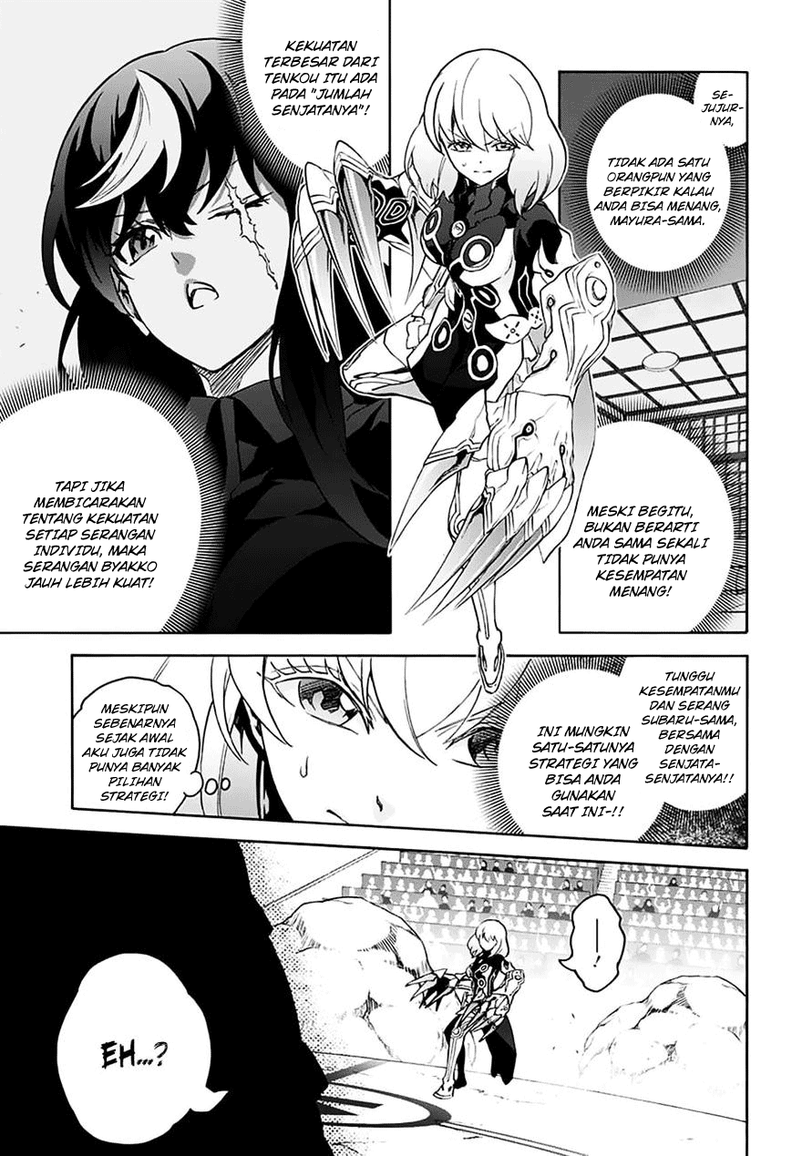 Sousei no Onmyouji