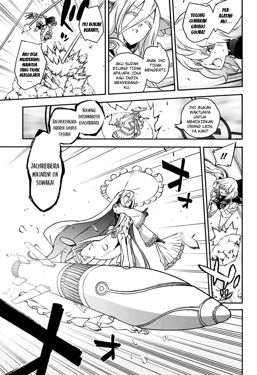 Sousei no Onmyouji