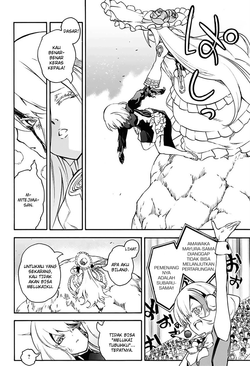 Sousei no Onmyouji