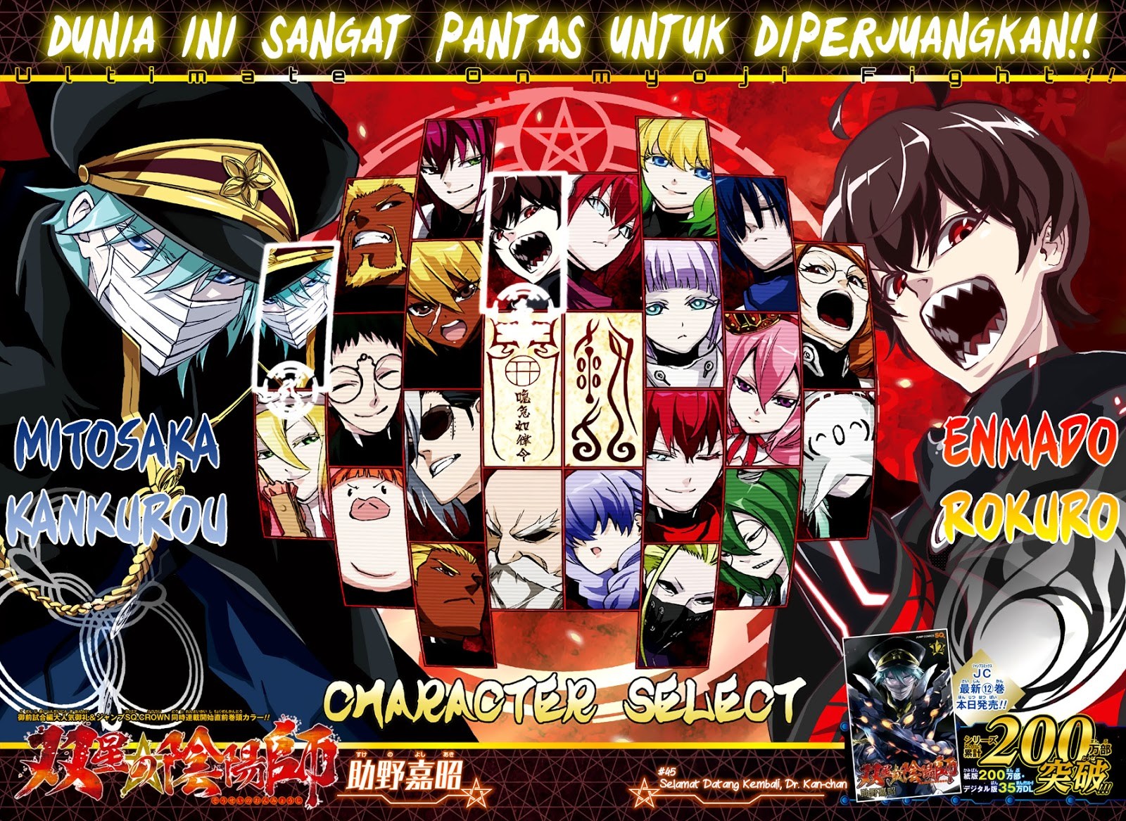 Sousei no Onmyouji