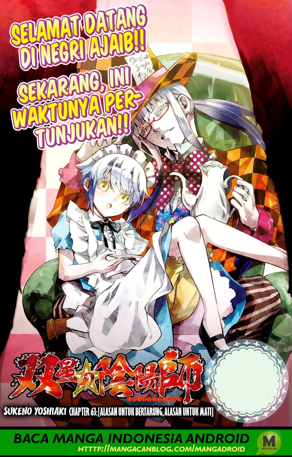 Sousei no Onmyouji