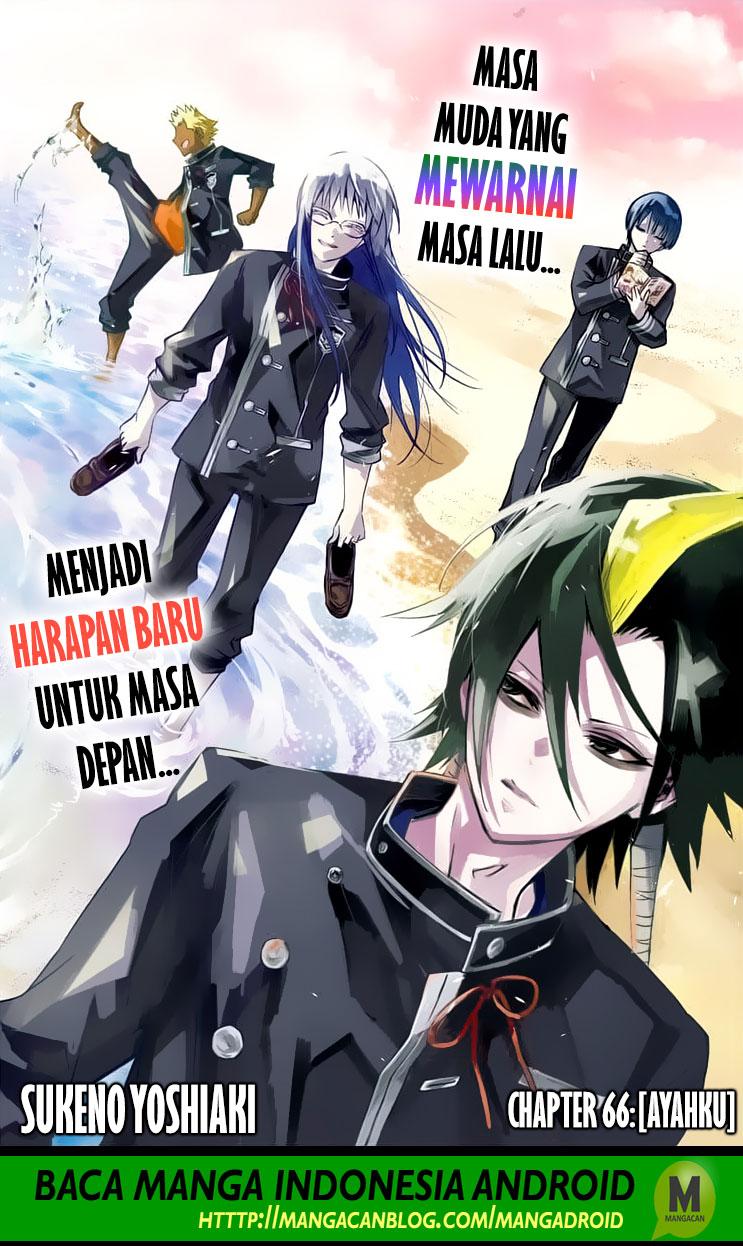 Sousei no Onmyouji