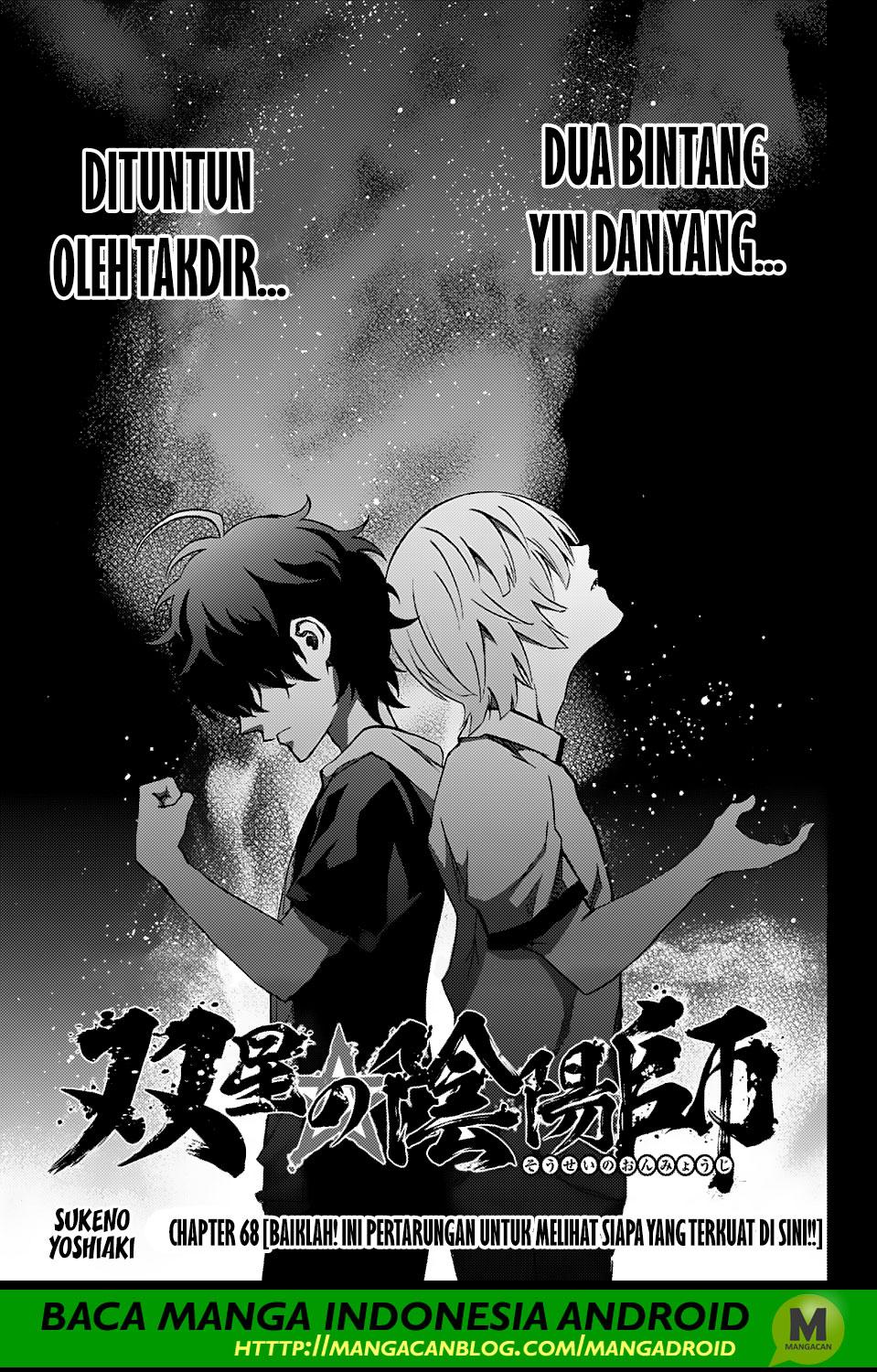 Sousei no Onmyouji
