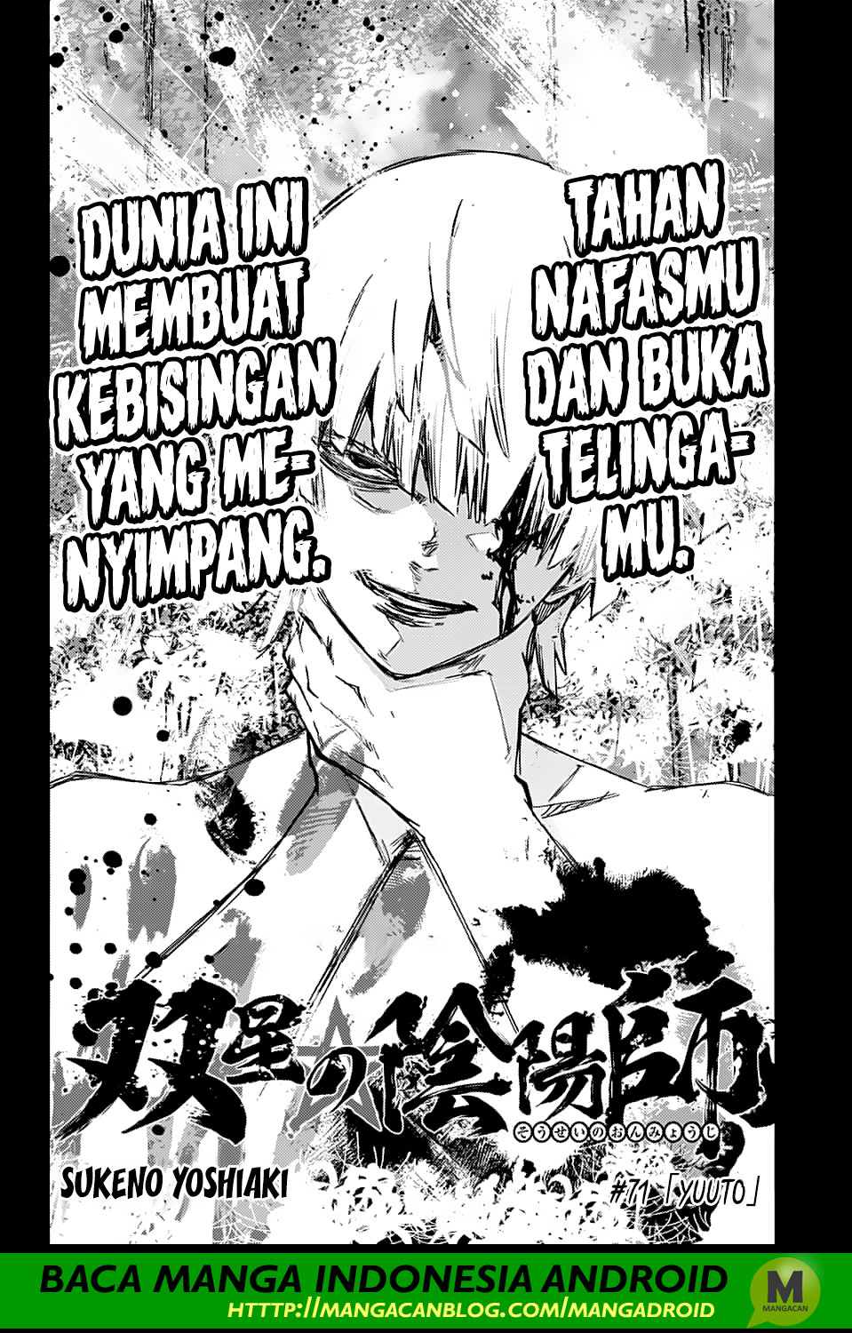 Sousei no Onmyouji