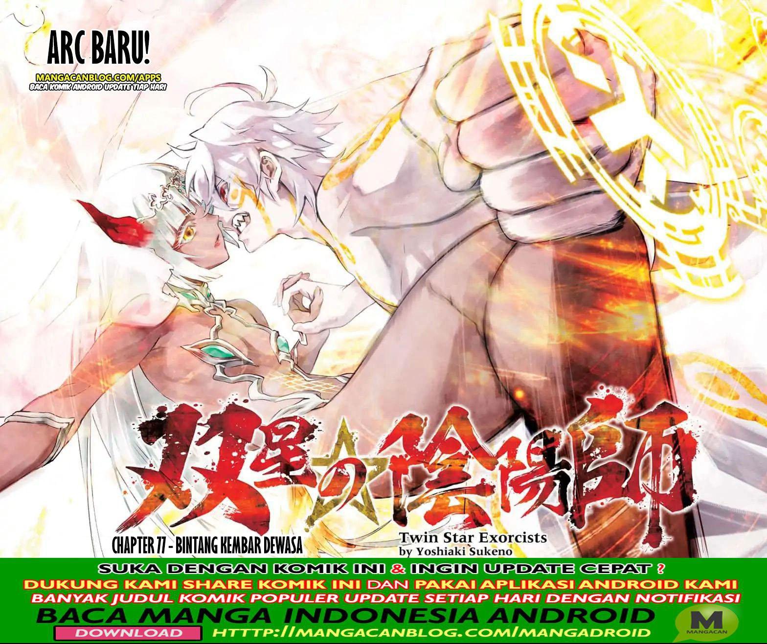 Sousei no Onmyouji