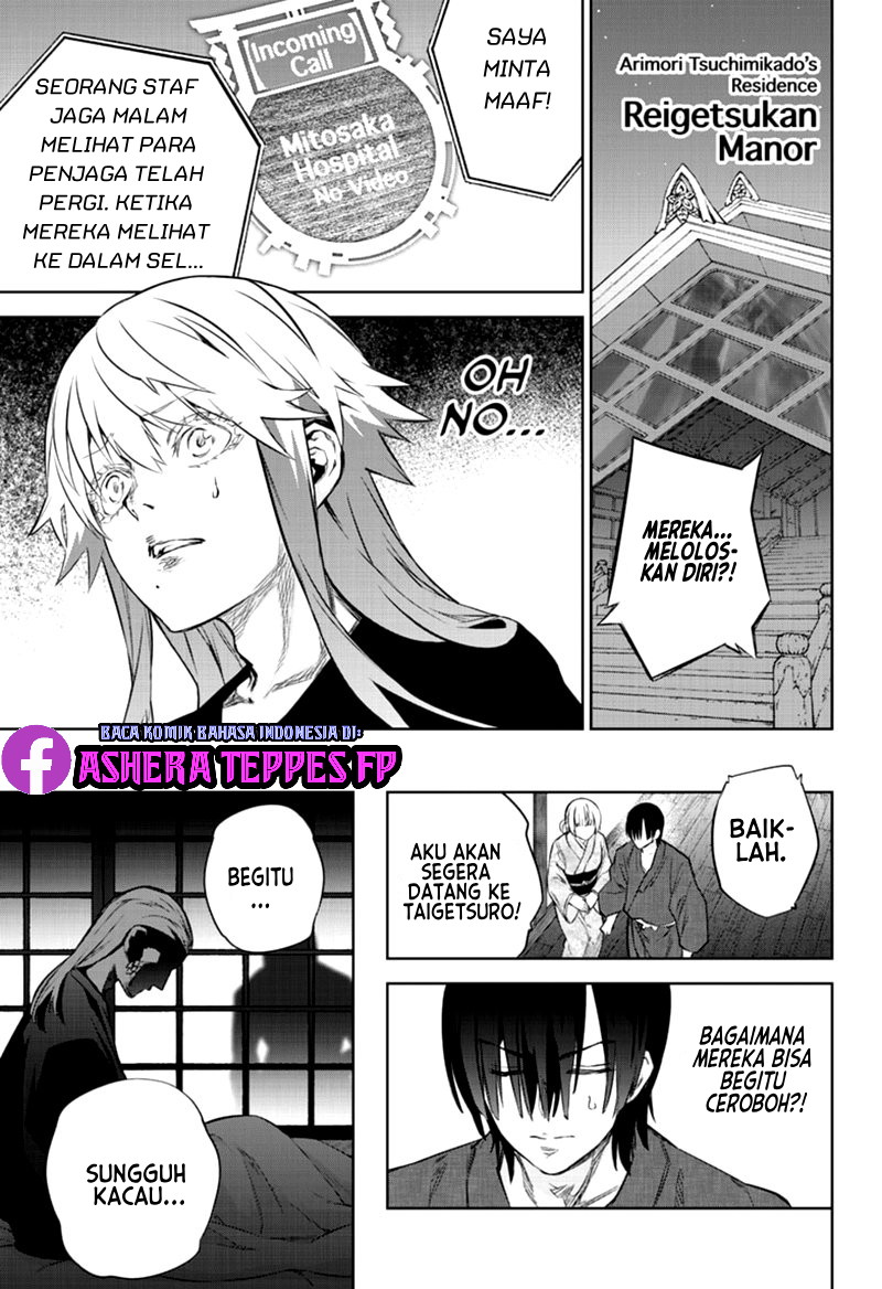 Sousei no Onmyouji