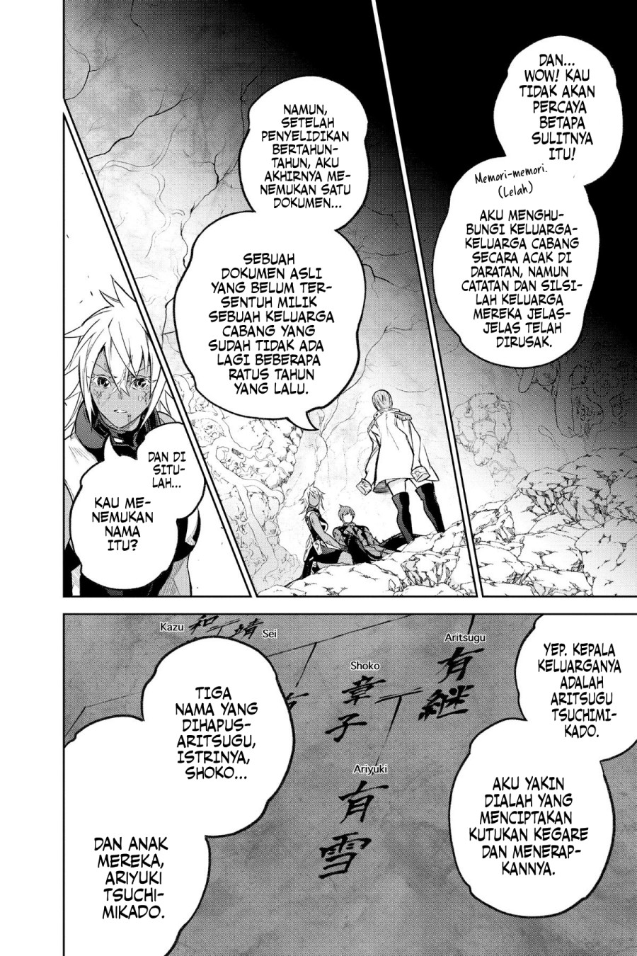 Sousei no Onmyouji