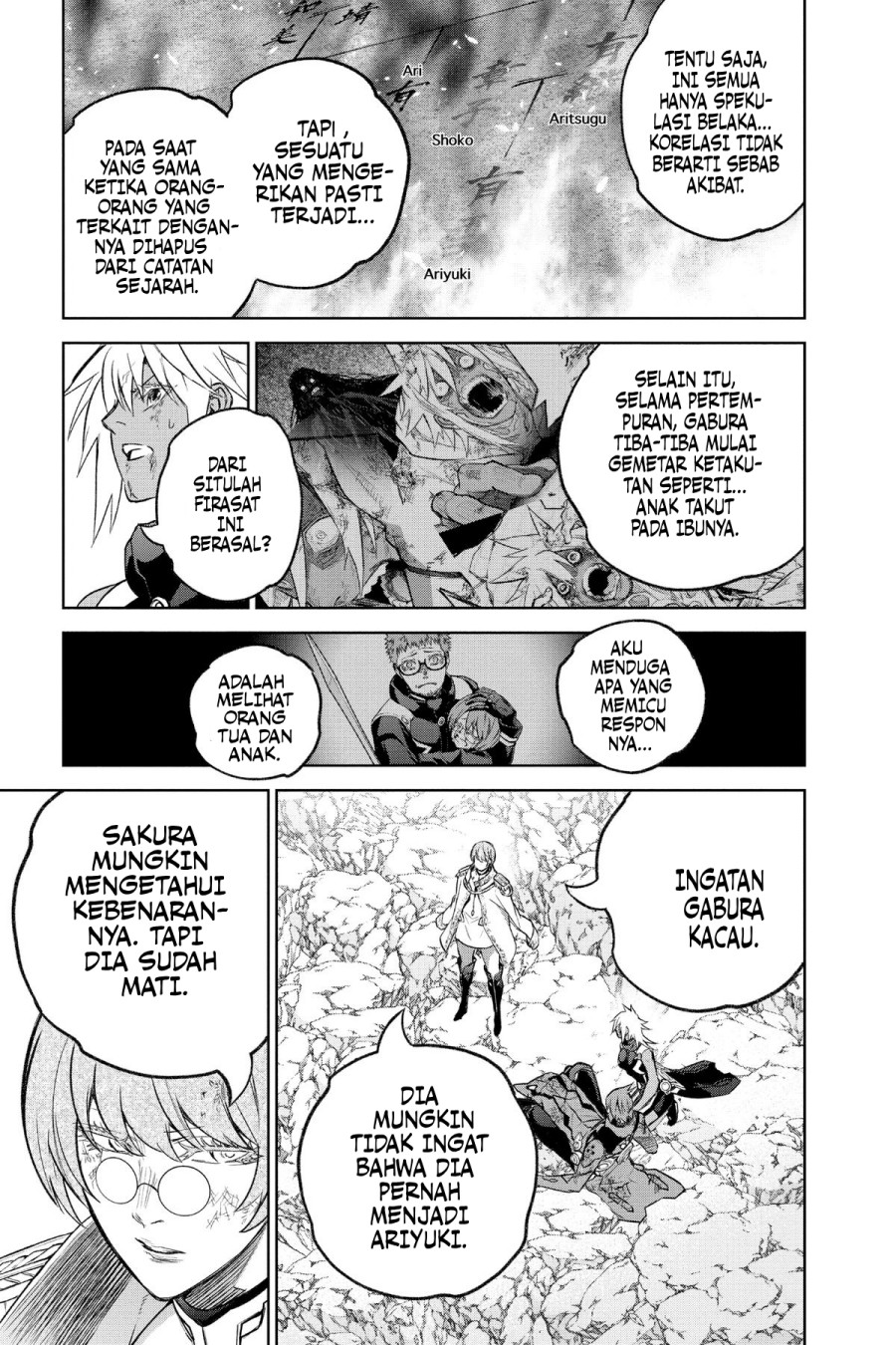Sousei no Onmyouji
