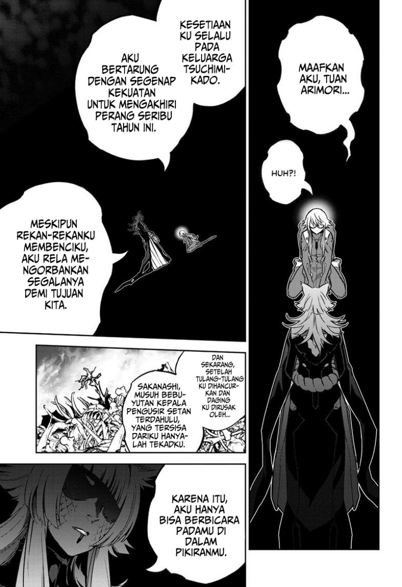 Sousei no Onmyouji