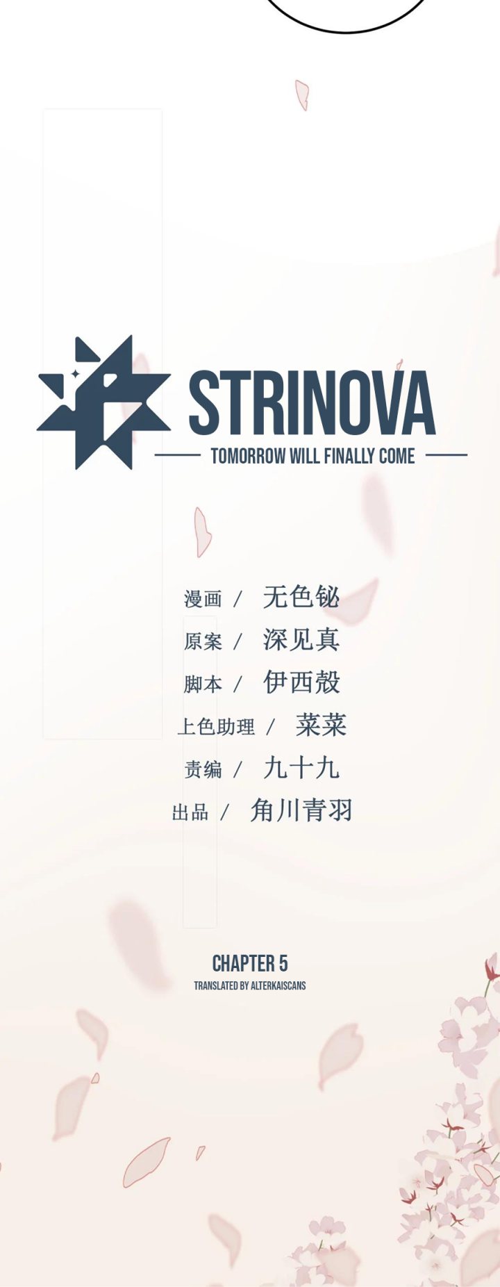 Strinova ~Tomorrow Will Finally Come~