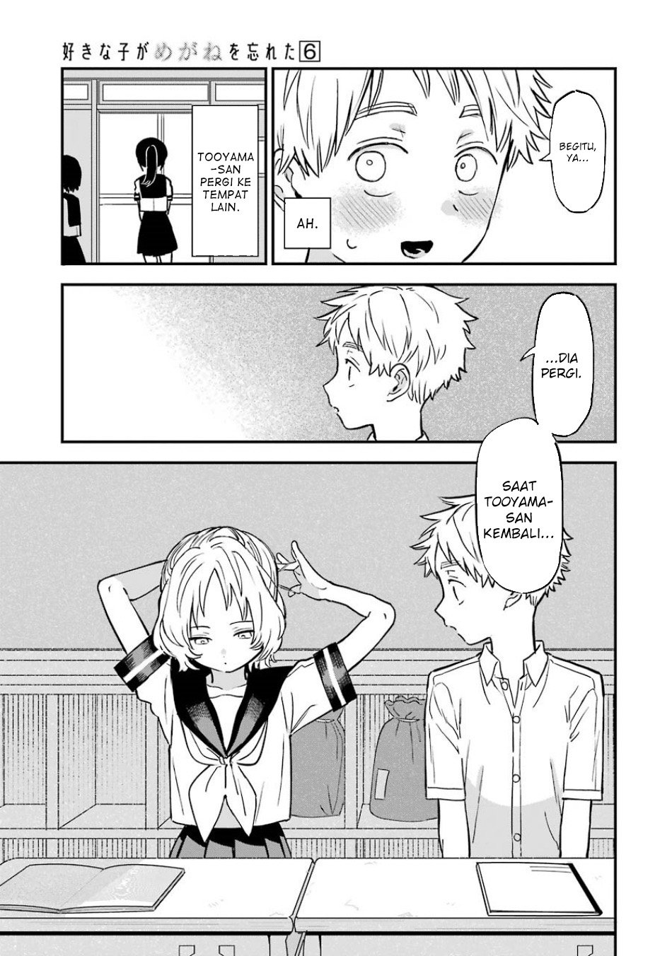 Sukinako ga Megane wo Wasureta