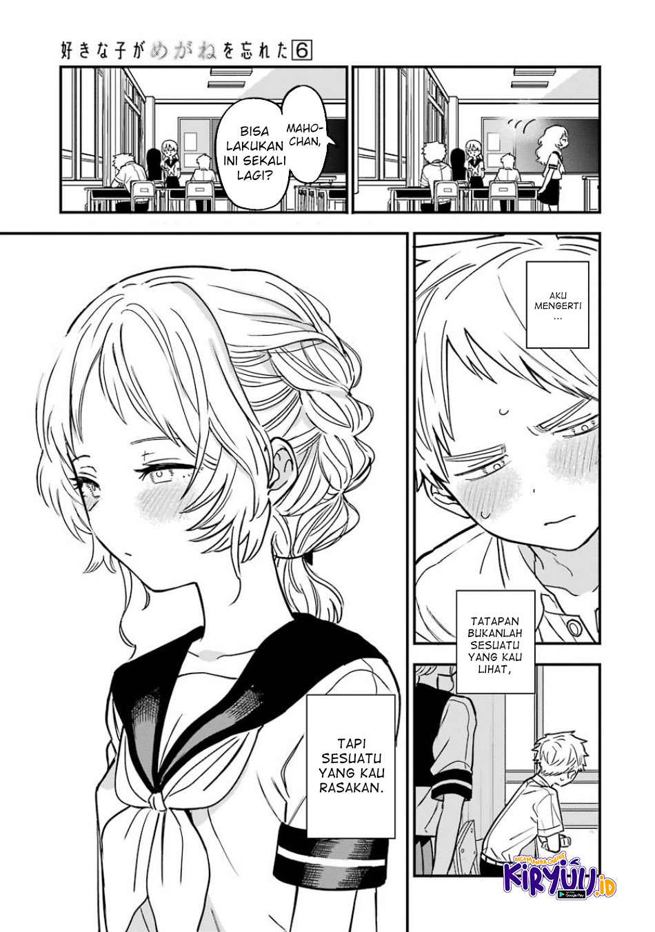 Sukinako ga Megane wo Wasureta