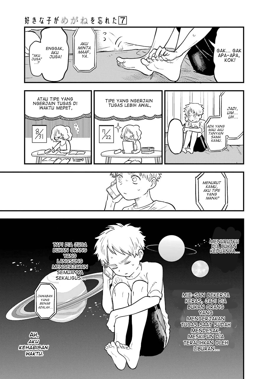 Sukinako ga Megane wo Wasureta