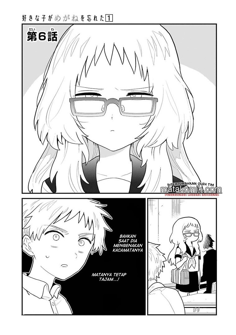 Sukinako ga Megane wo Wasureta