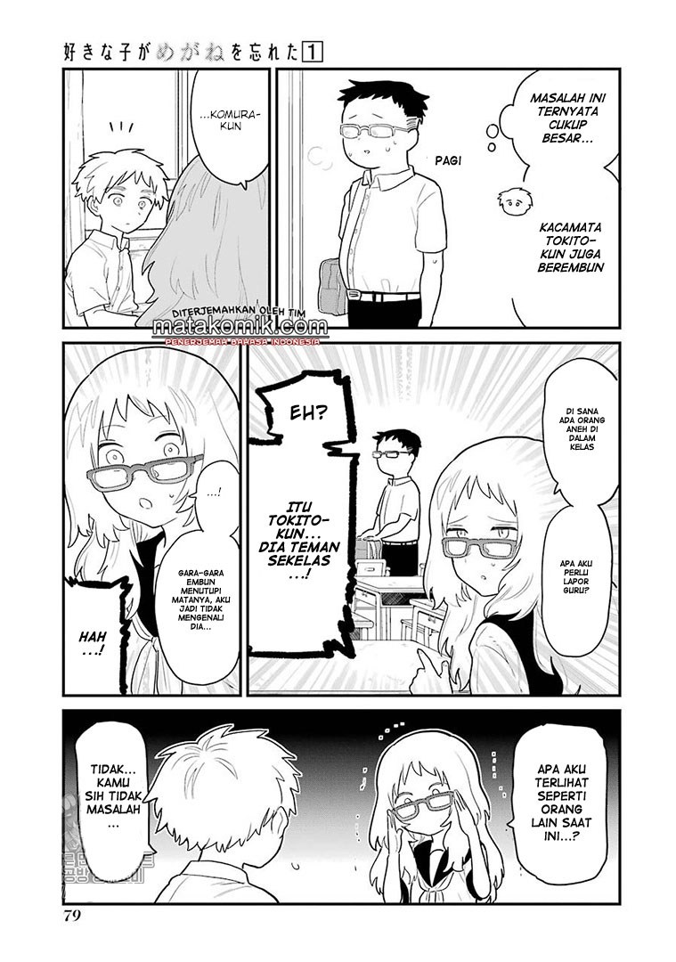 Sukinako ga Megane wo Wasureta