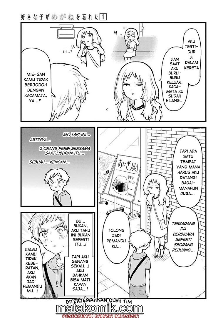 Sukinako ga Megane wo Wasureta