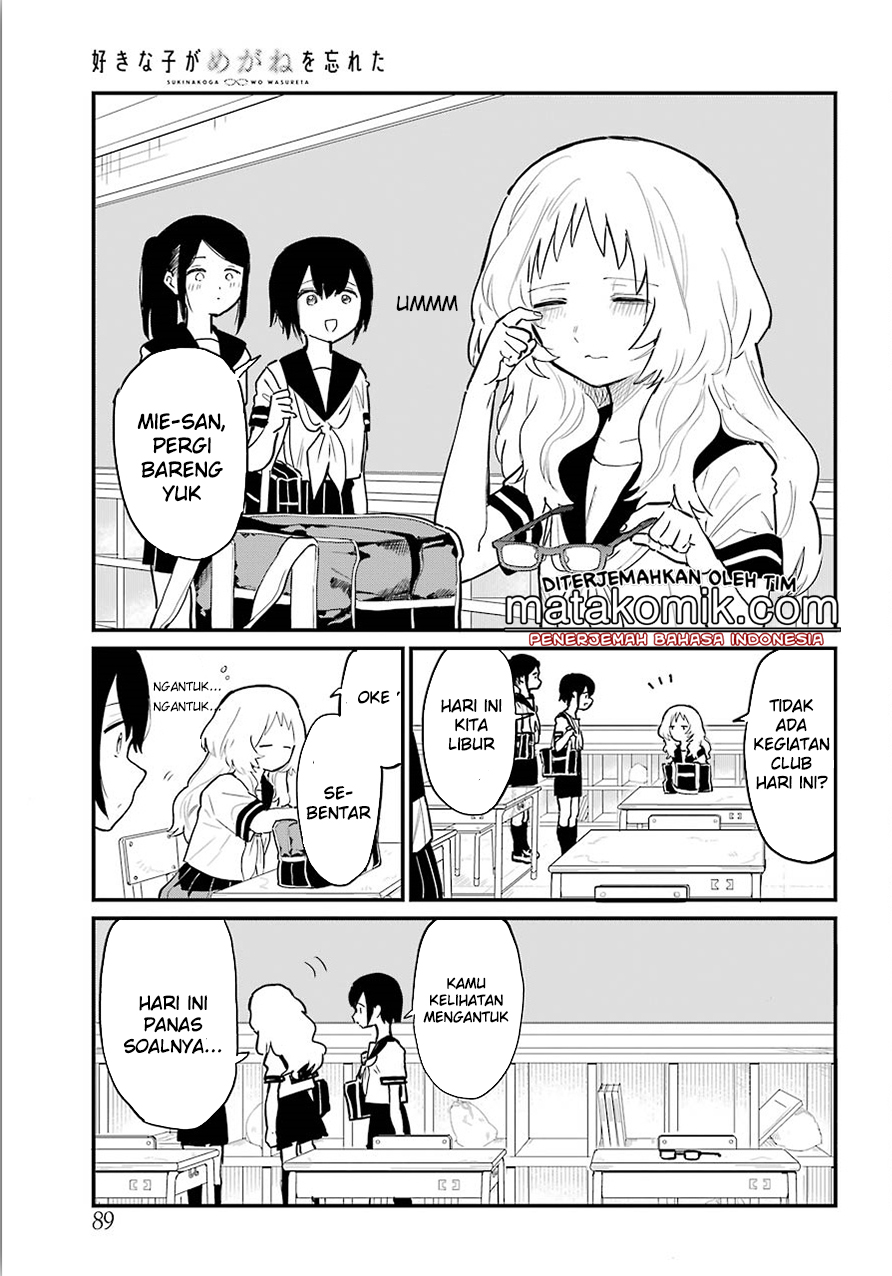 Sukinako ga Megane wo Wasureta