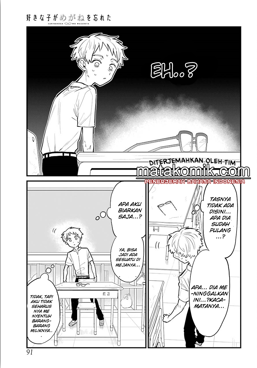 Sukinako ga Megane wo Wasureta