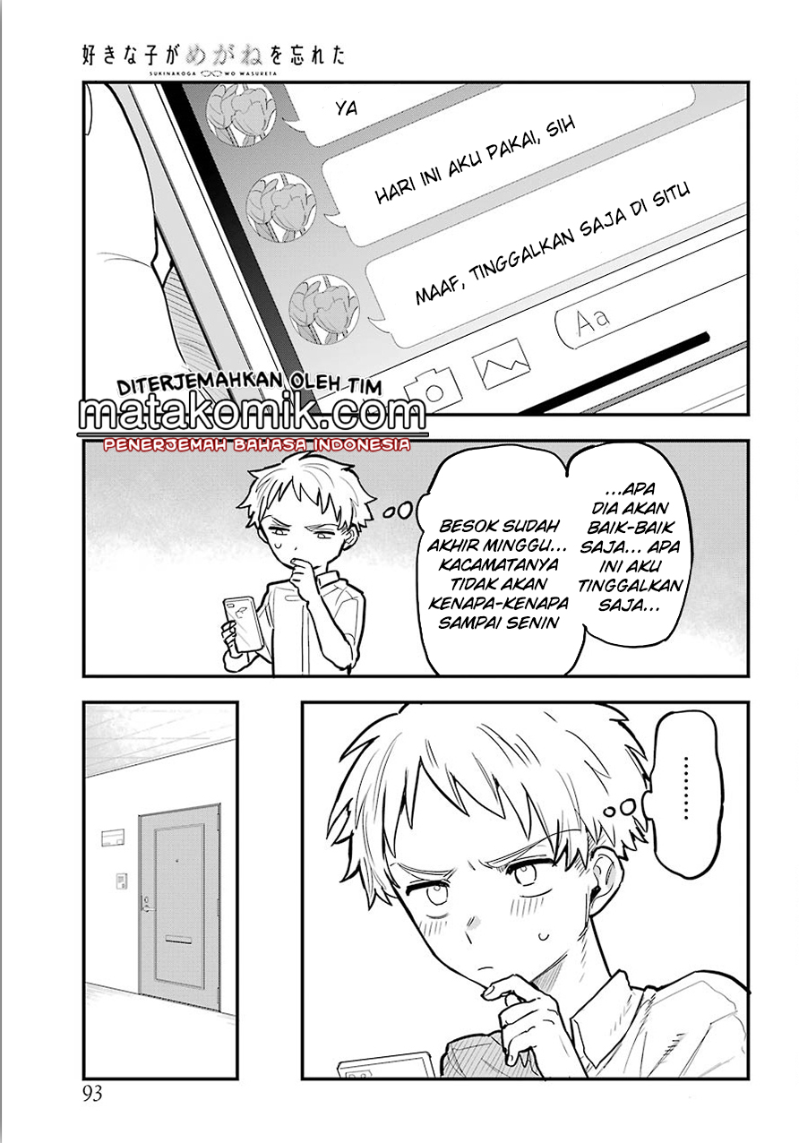 Sukinako ga Megane wo Wasureta