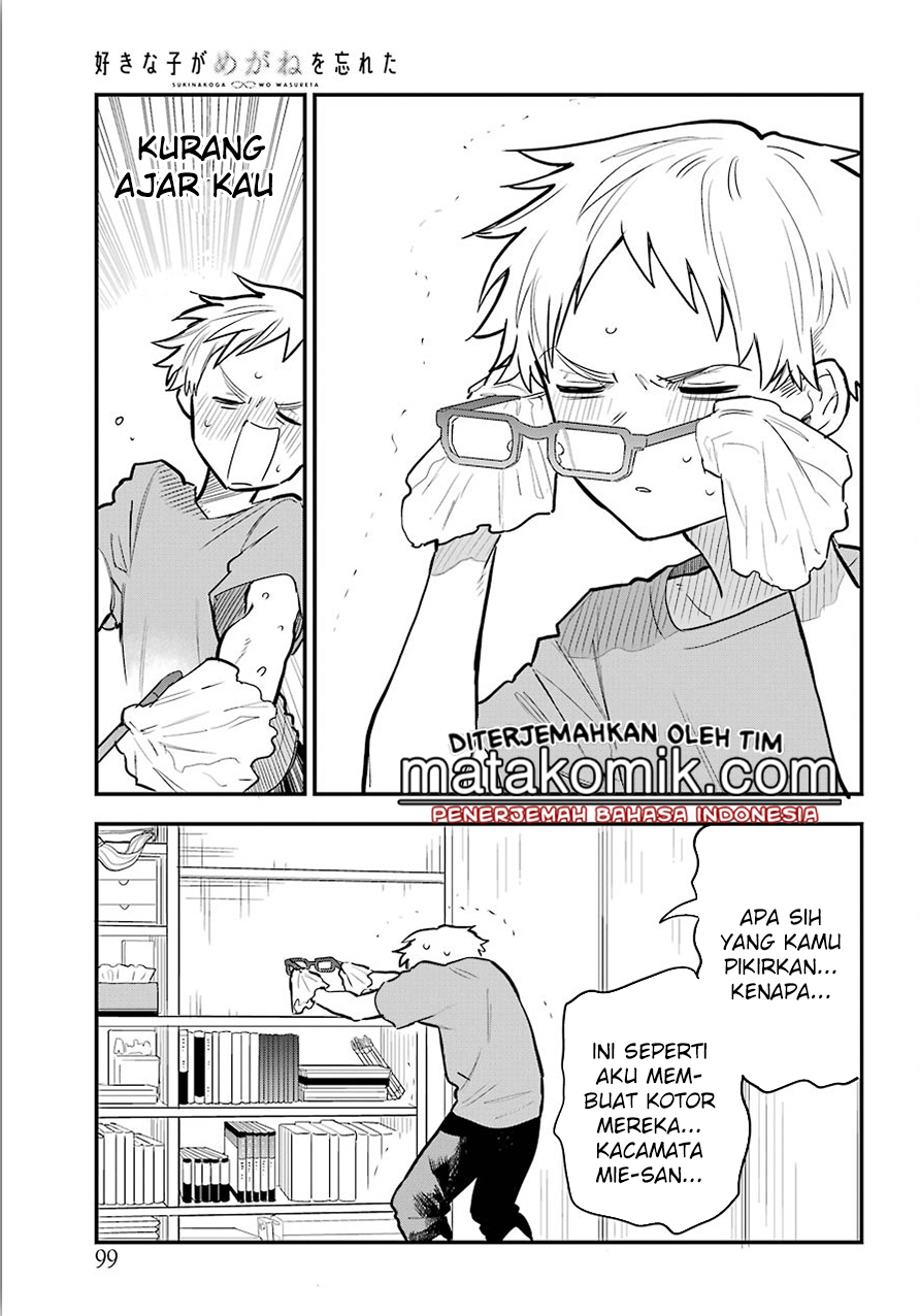 Sukinako ga Megane wo Wasureta