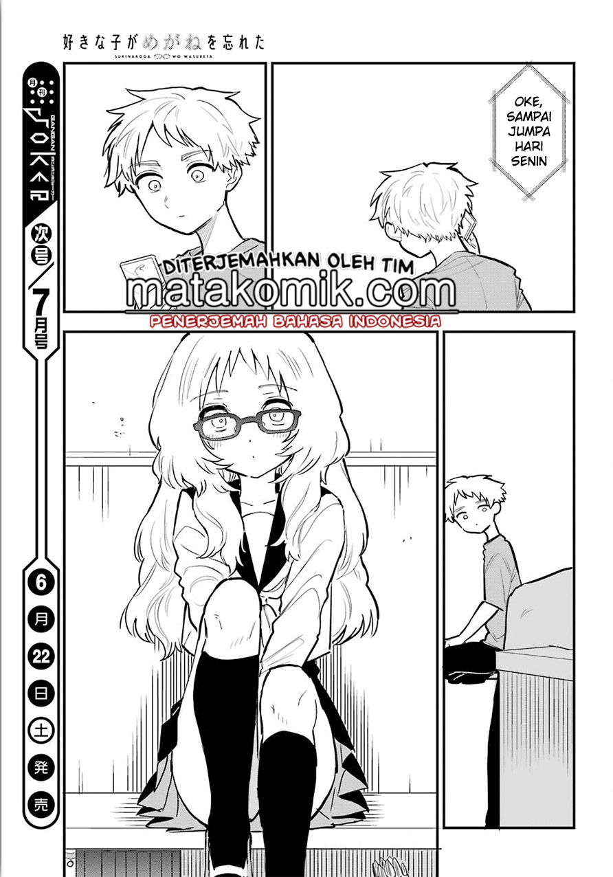 Sukinako ga Megane wo Wasureta