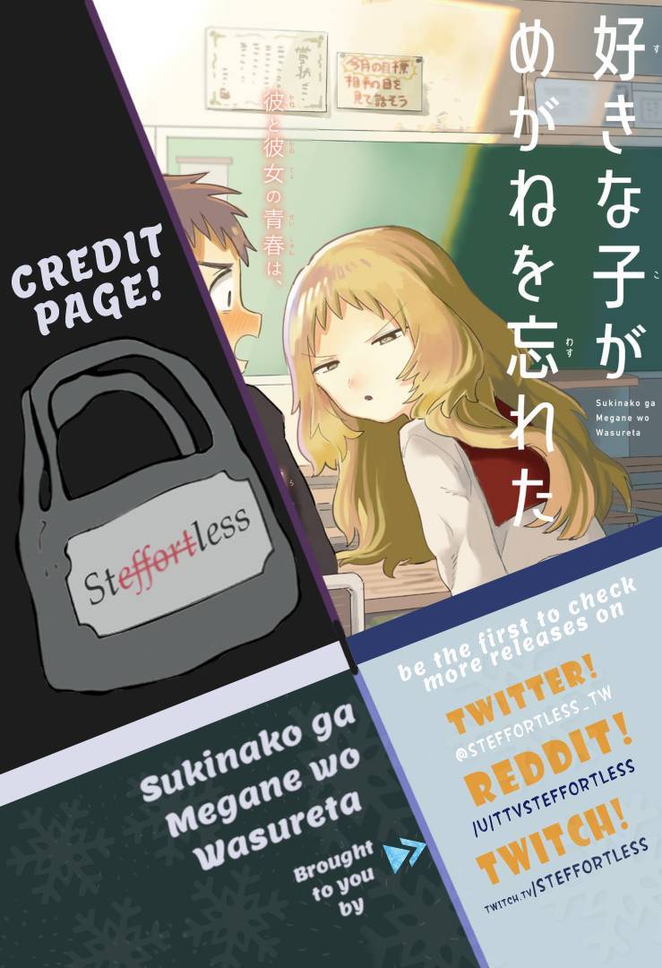 Sukinako ga Megane wo Wasureta