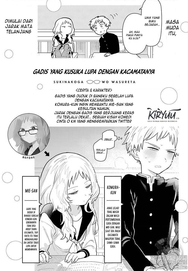 Sukinako ga Megane wo Wasureta