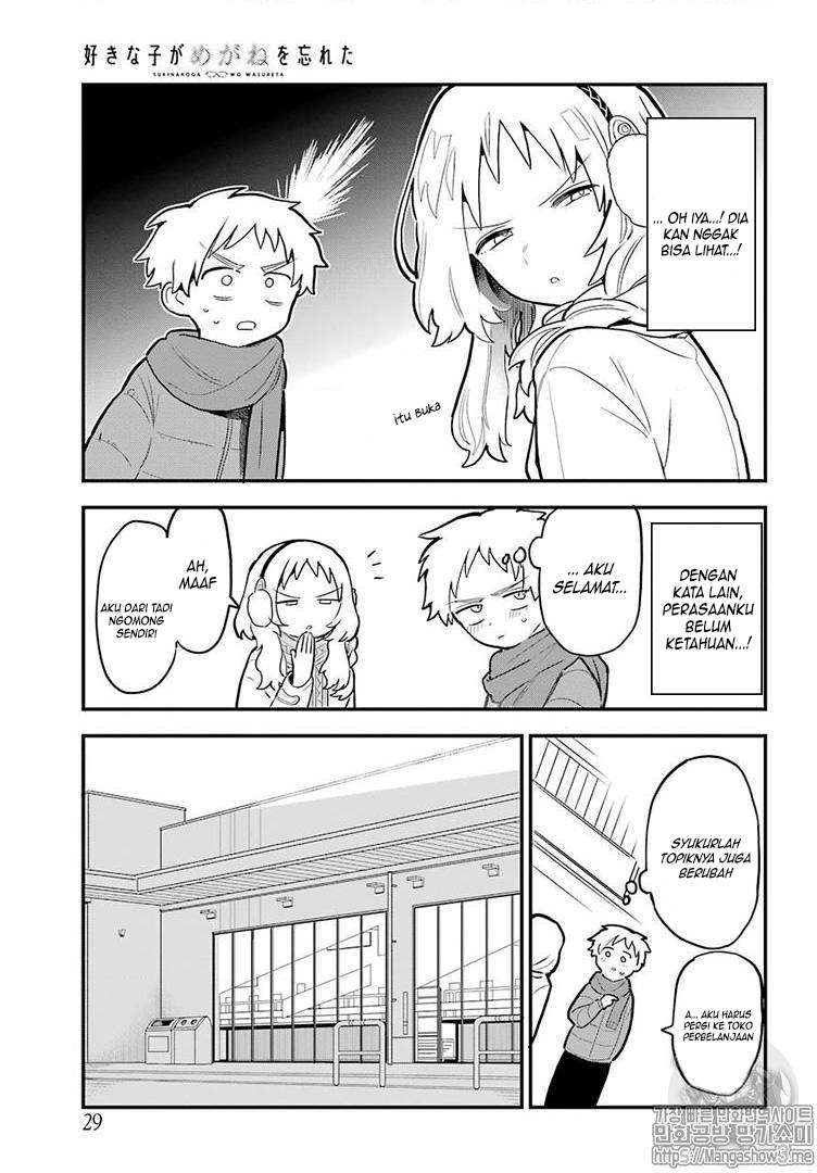 Sukinako ga Megane wo Wasureta