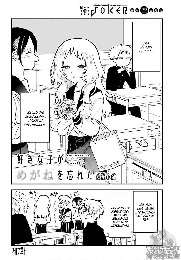 Sukinako ga Megane wo Wasureta