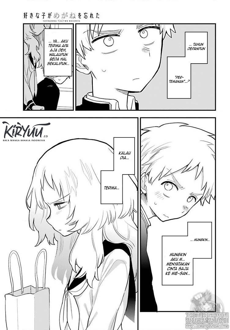 Sukinako ga Megane wo Wasureta