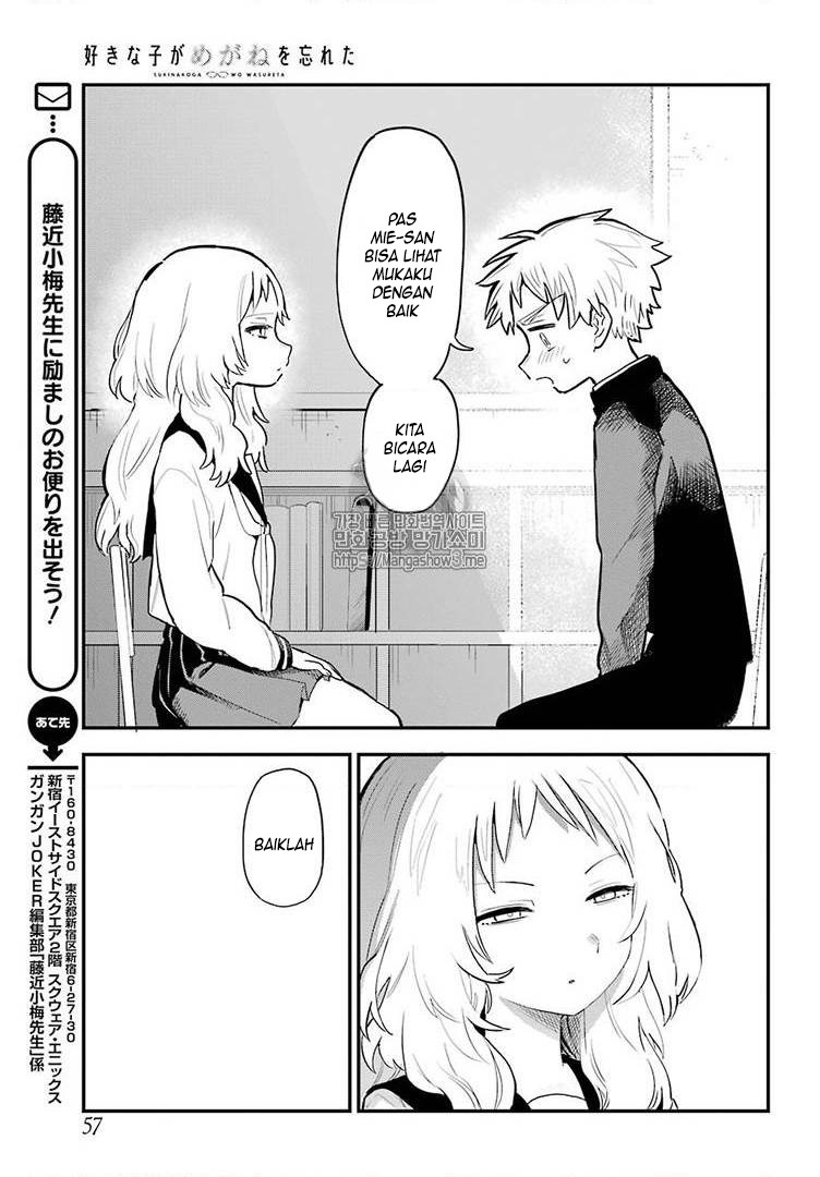Sukinako ga Megane wo Wasureta