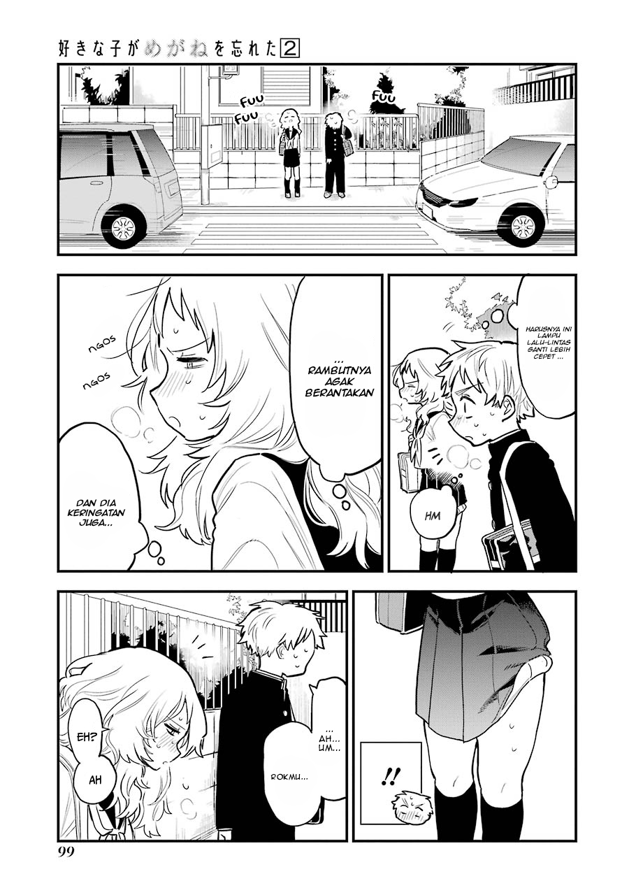Sukinako ga Megane wo Wasureta