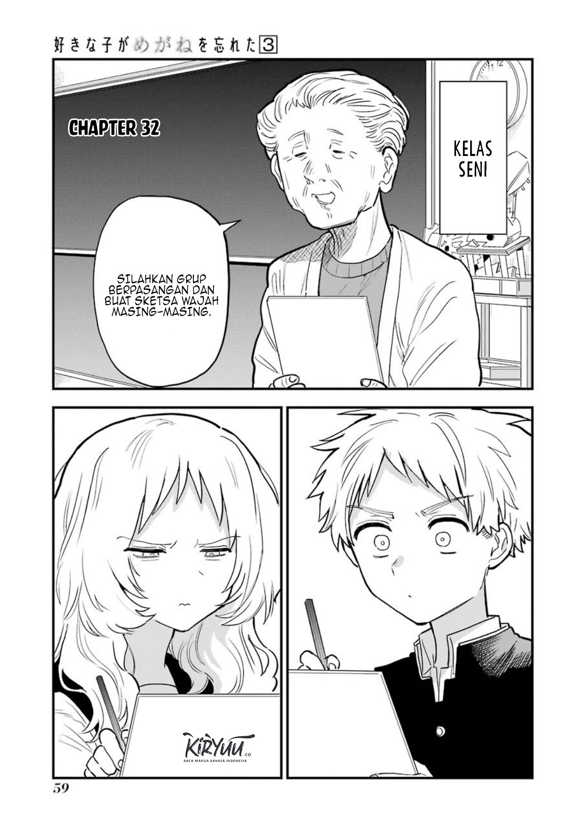 Sukinako ga Megane wo Wasureta