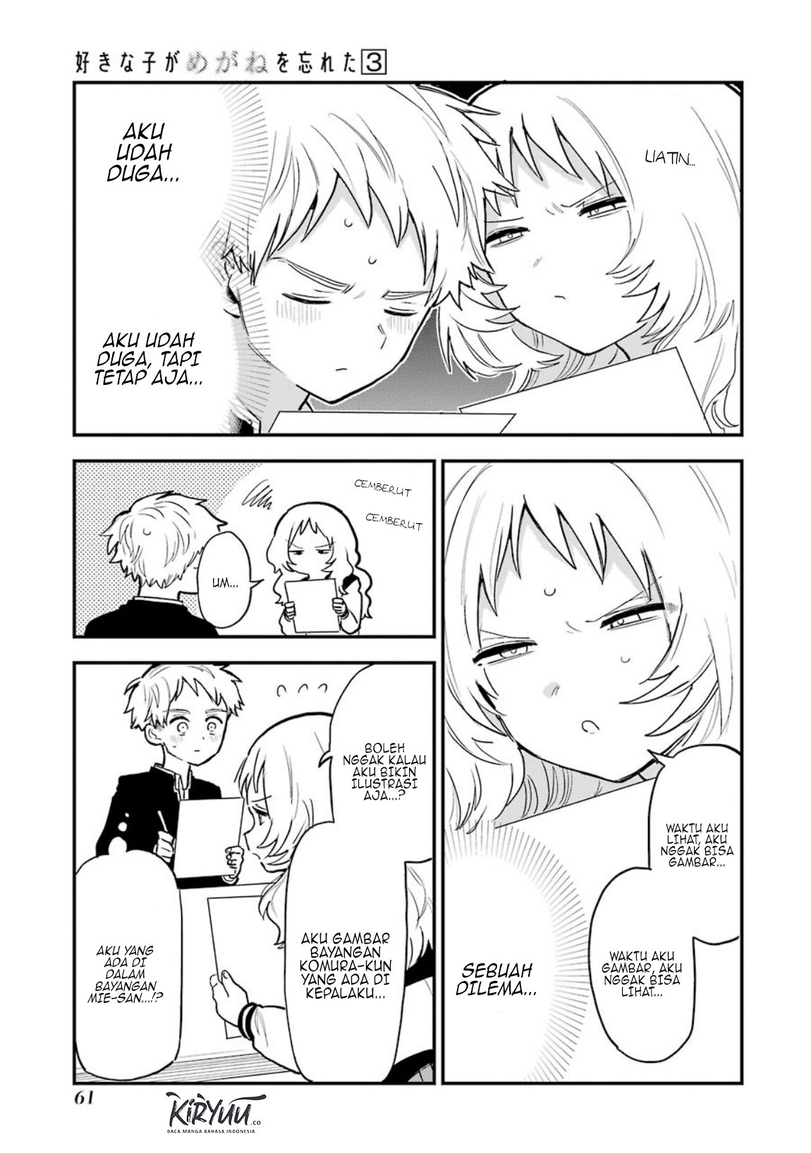 Sukinako ga Megane wo Wasureta