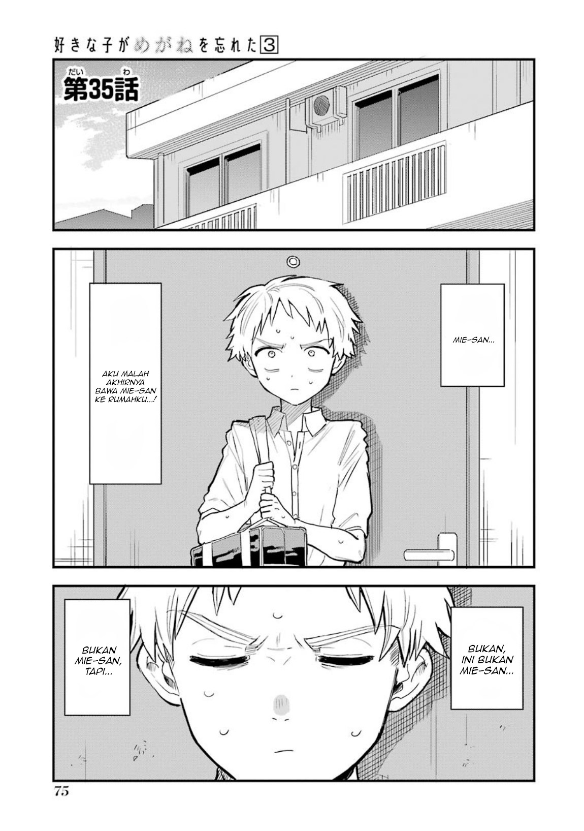 Sukinako ga Megane wo Wasureta