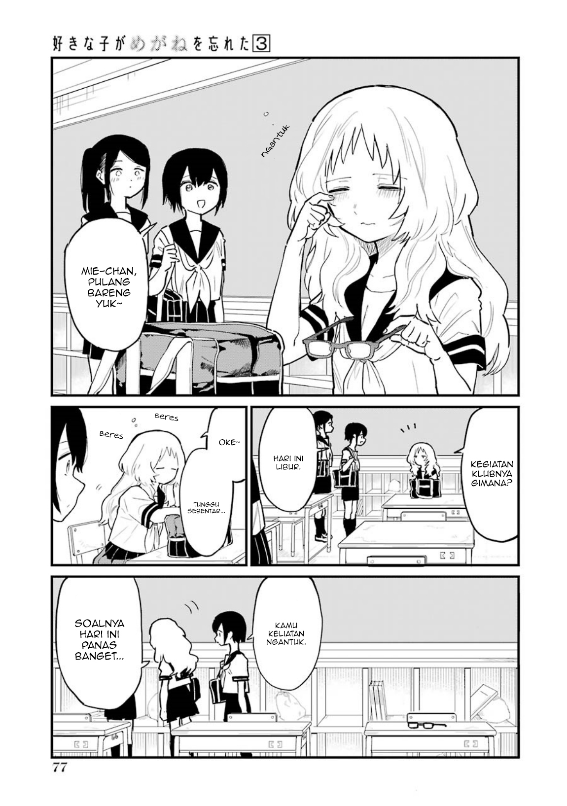 Sukinako ga Megane wo Wasureta