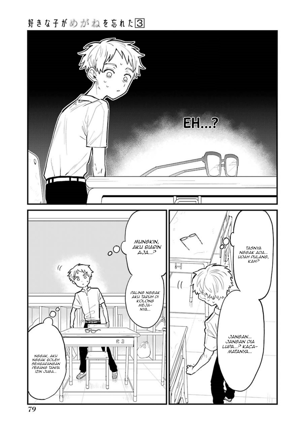 Sukinako ga Megane wo Wasureta