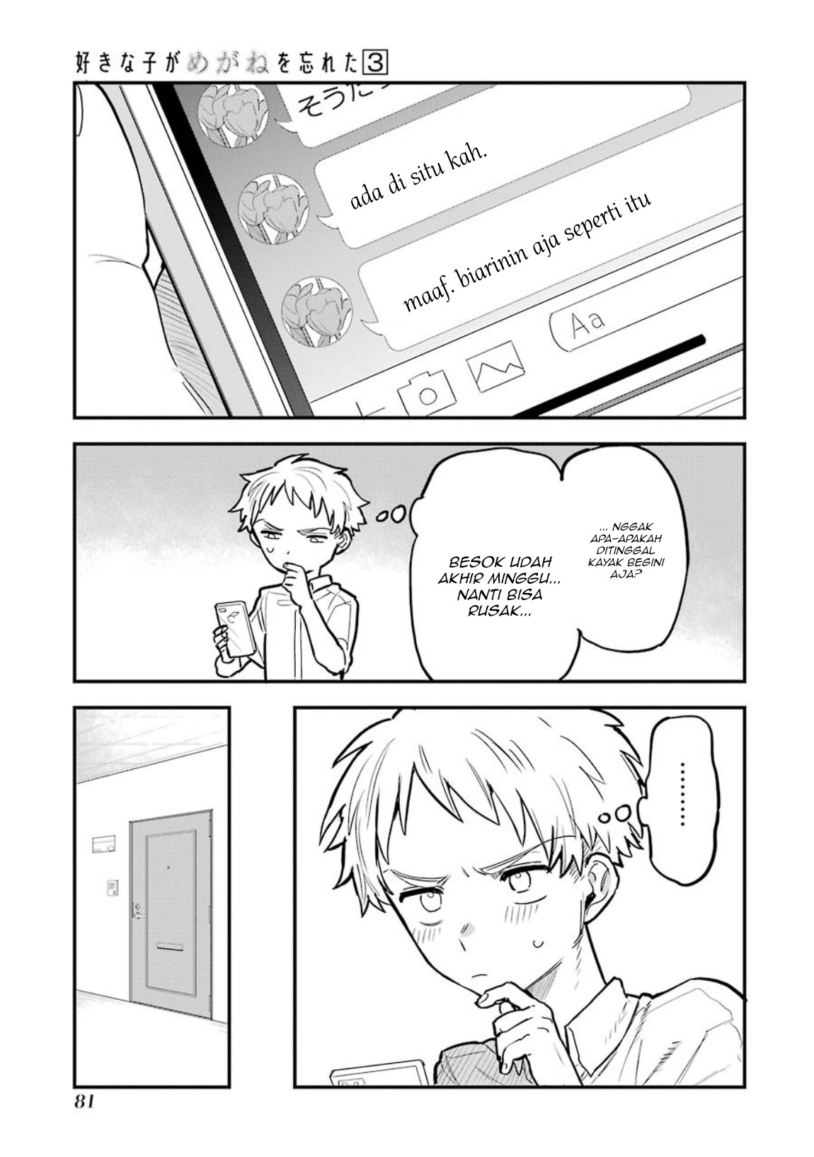 Sukinako ga Megane wo Wasureta