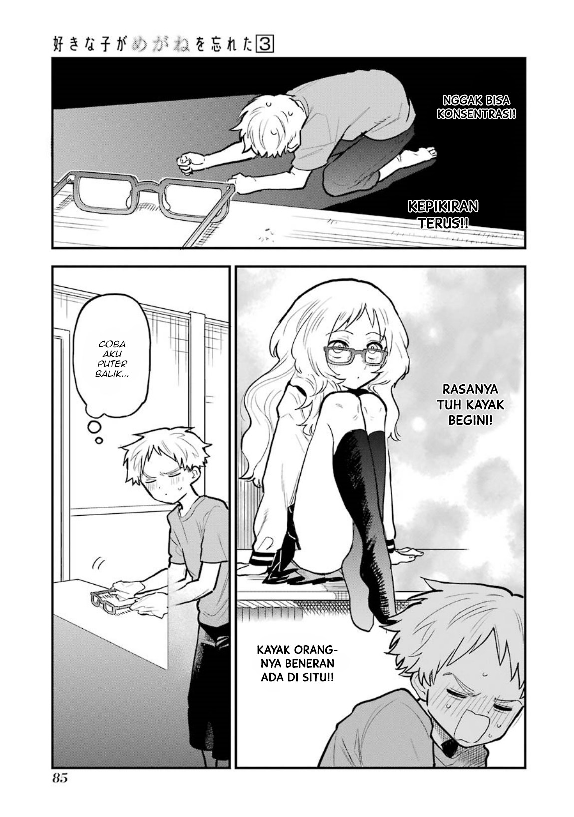 Sukinako ga Megane wo Wasureta