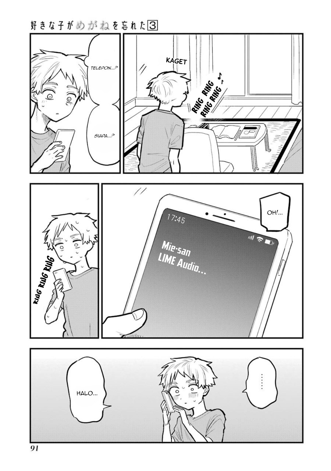 Sukinako ga Megane wo Wasureta