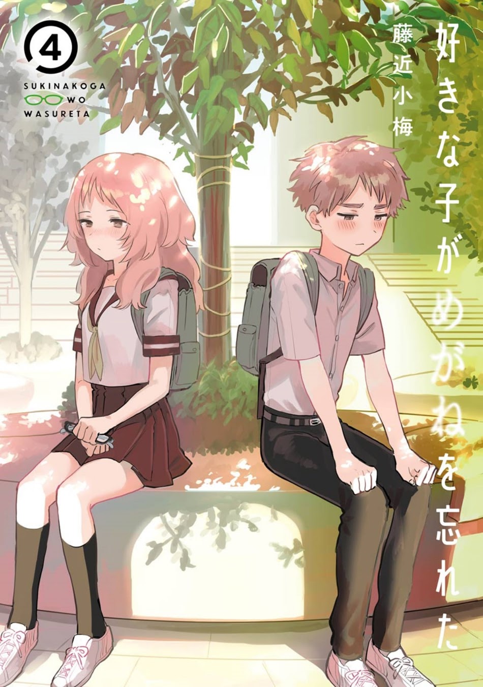 Sukinako ga Megane wo Wasureta