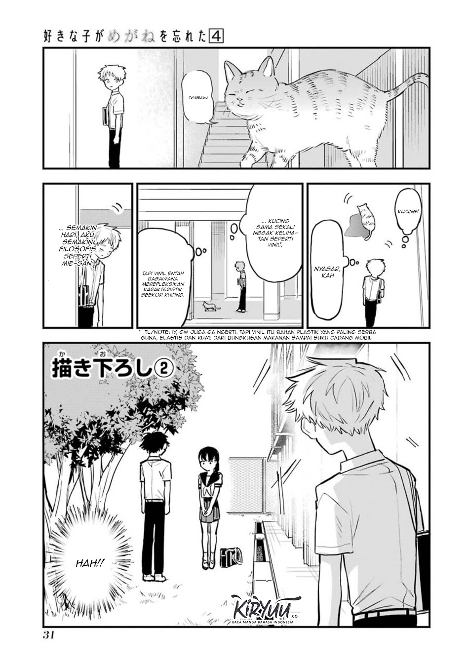 Sukinako ga Megane wo Wasureta